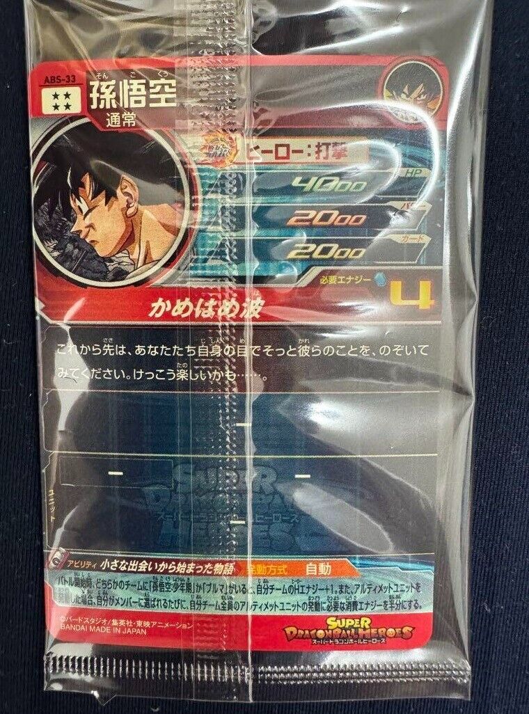 Super Dragonball Heroes Son Goku ABS-33 SDBH Japanese Dragon Super Dragonball Heroes Son Goku ABS-33 SDBH Japanese Dragon