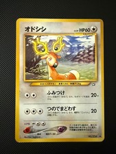 Stantler NO. 234 Common Neo Genesis Pokemon Japanese Moderately Played