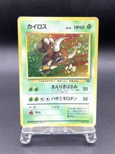 PSA9 カイロス 旧裏 1997 127 6 pinsir Pinsir 1997 Japanese Jungle #127 Holo Price Guide - Sports Card
