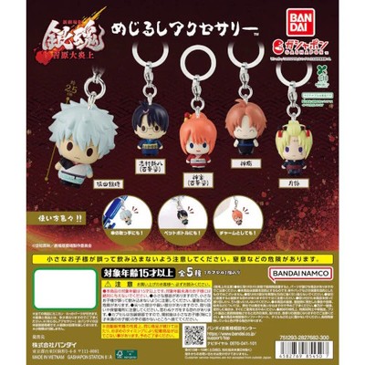 Gintama Yoshiwara in Flames Dangler Mascot Series Bandai 1-Inch