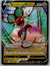 Noivern V #74 Prices | Pokemon Japanese Skyscraping Perfection