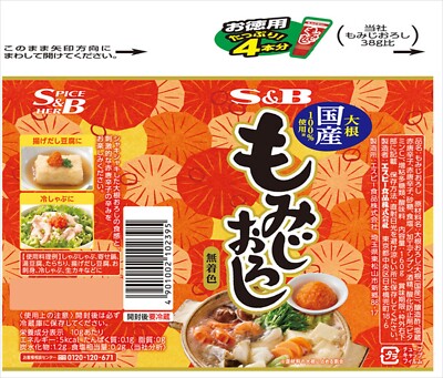 S&B Momiji Oroshi 160g Grated Daikon Radish and Red Chili Peppers