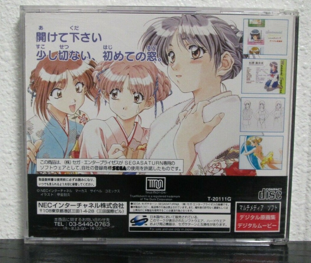 Sentimental Graffiti: First Window, NTSC-J (Sega Saturn, 1997) W
