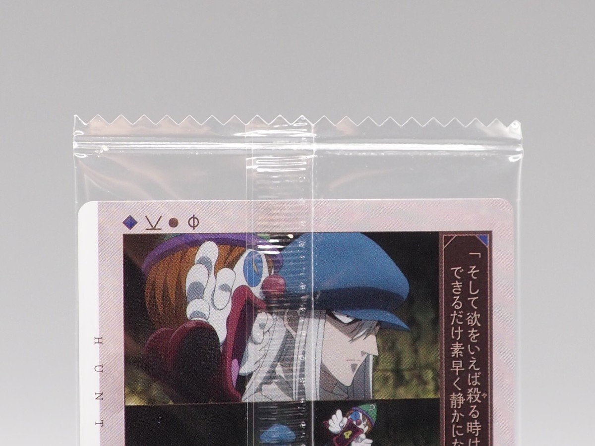 留意Foil Kite Hunter x Hunter Wafer Trading Card N10 Bandai Anime