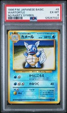 1996 POKEMON BASE SET JAPANESE NO RARITY SYMBOL #8 WARTORTLE PSA 6