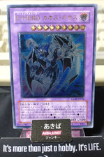 Elemental Hero Chaos Neos [Holographic Rare] GLAS-JP036 Prices