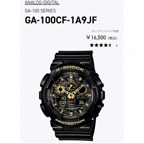 ◆CASIO G-SHOCK GA-100CF-1A9JF watch