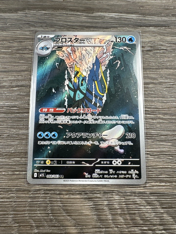 Shuckle AR 064/063 M1S Carta Pokemon Giapponese Mega Symphonia - Foto 8