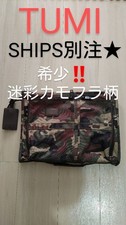 Tumi Vhtf Ships Special Order Camouflage Camo Document Clutch Bag Limited Editi