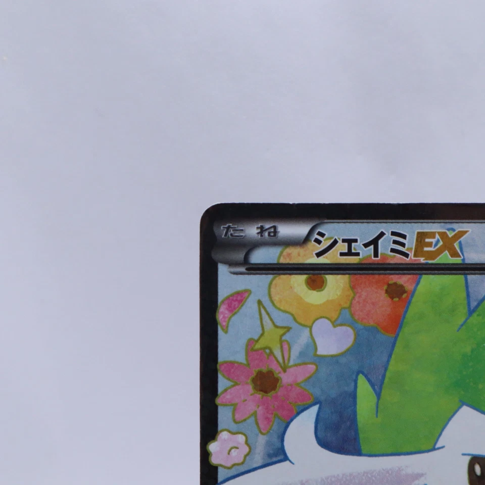 Shaymin EX 021/020 SR Holo SC Shiny Collection 1st ED Pokemon Card Japanese 2013 - Image 2 of 4