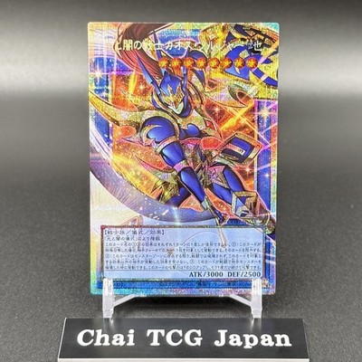 Black Luster Soldier Light and Darkness CORI-JP028 Over Flame