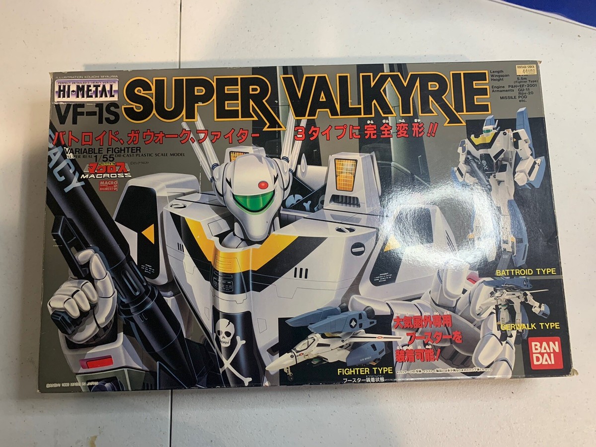 貴重 ハイメタル ストライクバルキリー 1/55スケール 貴重 ハイメタル