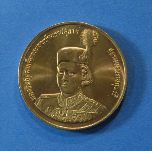 Thailand 10 Baht Coin 1991 Princess Maha Chakri Sirindhorn 36th Birthday Thai - Picture 2 of 2