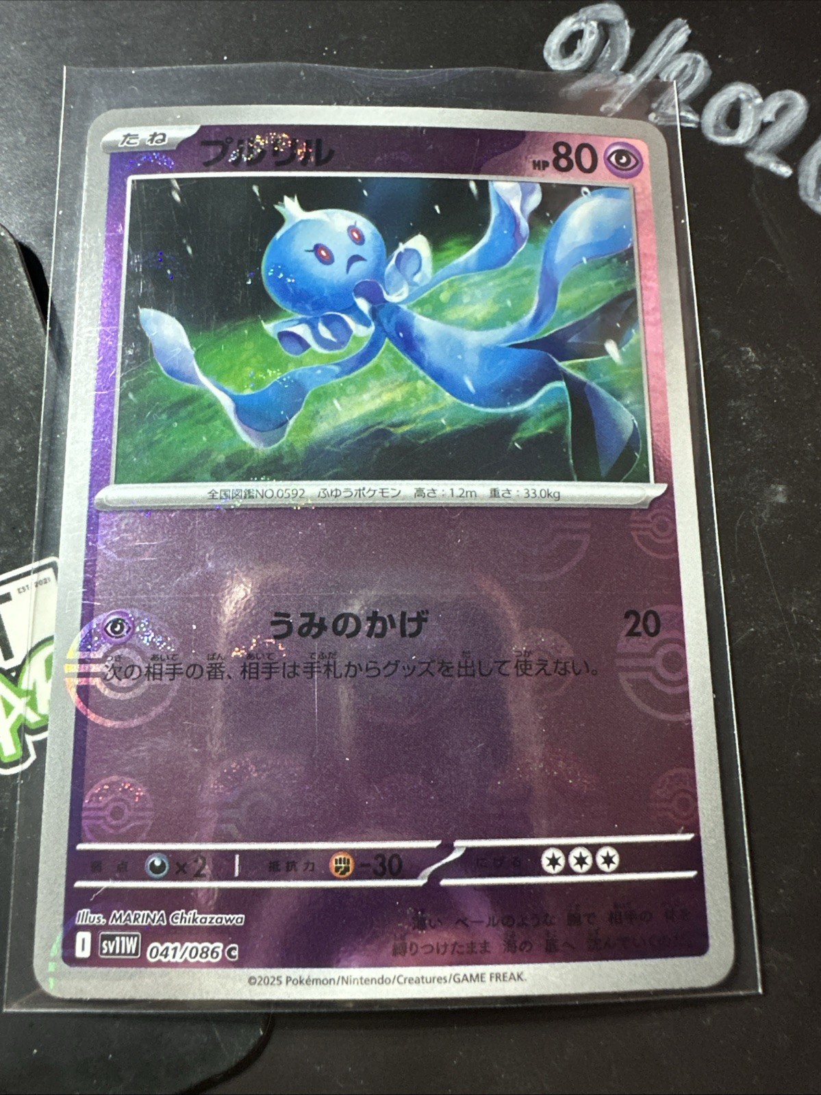 Frillish 44/086 Poke Ball Holo, sv11W, Japanese White Flare, Pokemon TCG, NM