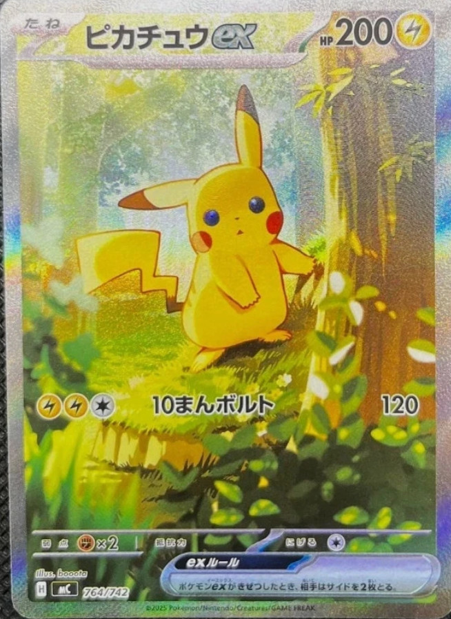PSL Pikachu ex SAR 764/742 MEGA The Start Deck 100 Japanese Pokemon Card NM