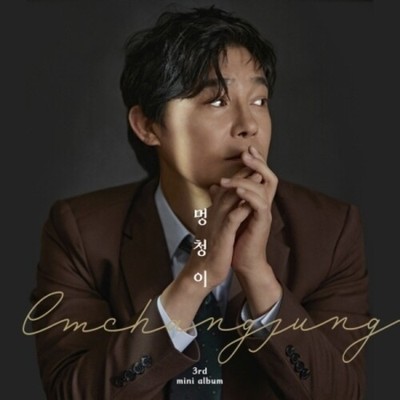 Im Chang Jung - Fool - incl. USB, Photobook, Calendar Poster, Accordion Photo, F