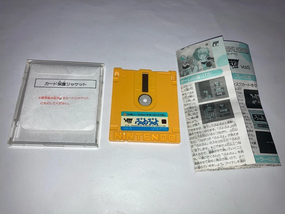 Puyo Puyo with Manual Nintendo Famicom Disk FCD In Stock Complile Japan import - Image 2 of 4