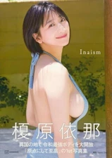 Japanese Gravure Idol, Enohara Ina 1st Photobook 'Inaism'