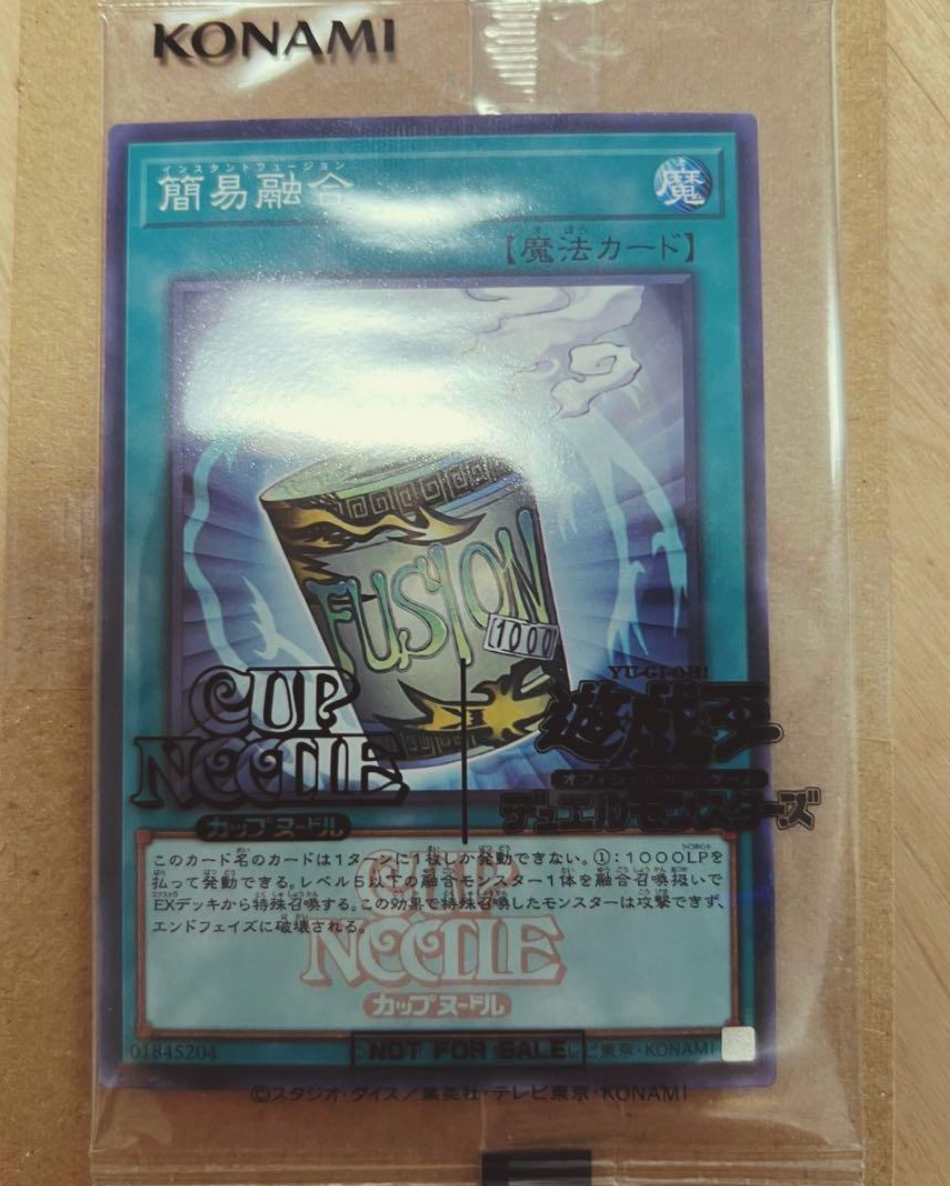 Yu-Gi-Oh!Card Game x Cup Noodles Limited Edition Instant Fusion card only |  eBay
