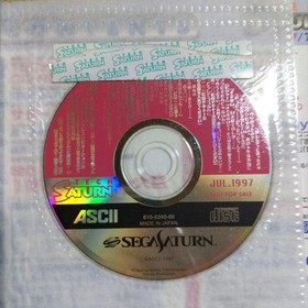 ASCII Monthly Sega Saturn 1997/07 CD-ROM & Game Review DVD-R Used EE3