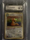 Pokémon TCG Dragonite CGC 8.5 Japanese Fossil #149 Holo NM/Mint