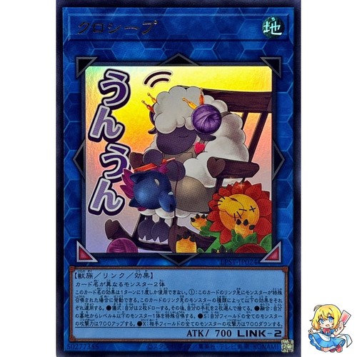 Cross-Sheep LPST-JP024 card