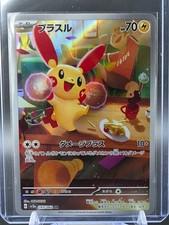 SV3a065-062 Plusle Raging Surf - Pokemon TCG JAP