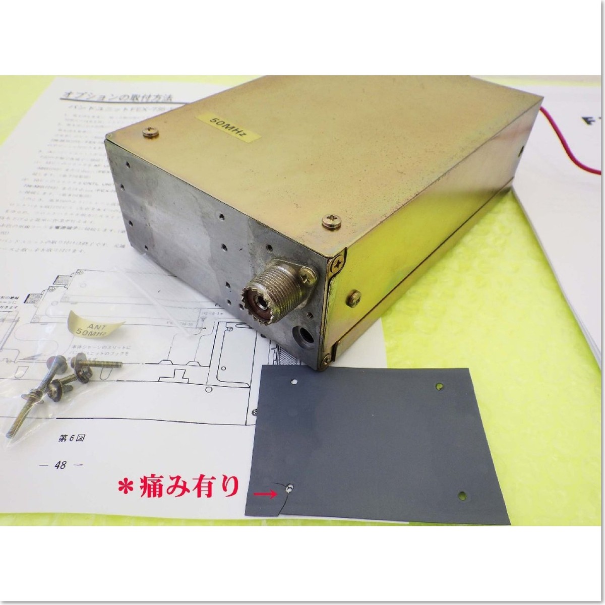 八重洲 FEX-736-50 YAESU FEX-736-50 50MHz Unit 10W for FT-736 Transceiver Tested