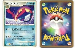 2009 Near Mint Pokemon Milotic 033/100 Beat of the Frontier PT3 Japanese