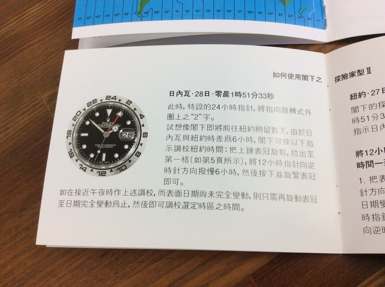 Rolex Explorer Booklet in Chinese (Hong Kong) Set of 2 2005 + FREE SHIPPING Obfite klasyki