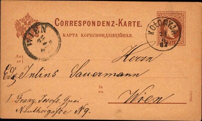 Austria 1882 - 2 Kr. GA Very Clear ''Kotomyja'' Bukovina (a435)