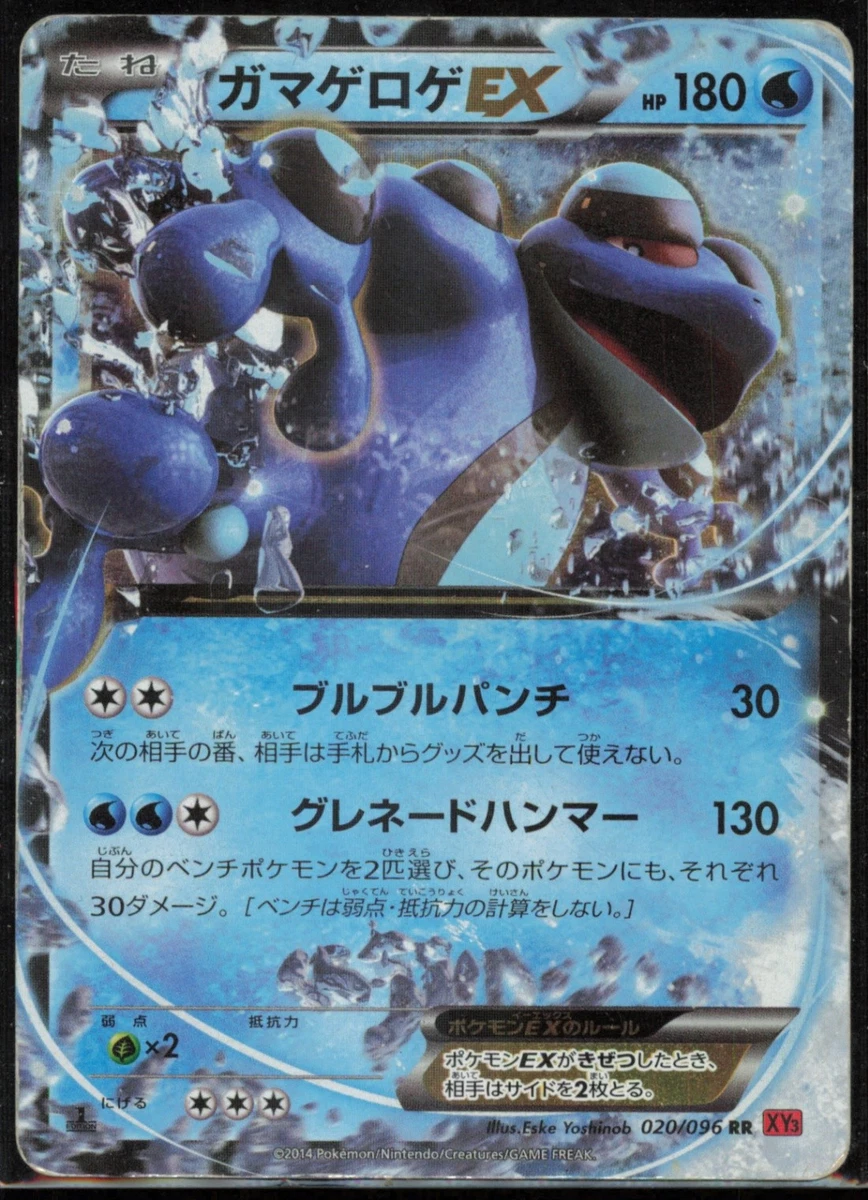 Seismitoad Pokémon TCG Trading Card Games in Japanese Individual