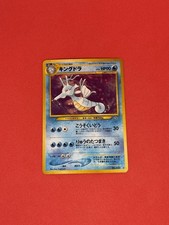 Pokémon TCG Neo Genesis Rare Holo Card Kingdra (Japanese) #230 LP+/NM