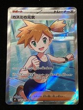 pokemon sabrina card Sabrina's Gengar (14/132) [Gym Heroes Unlimited]