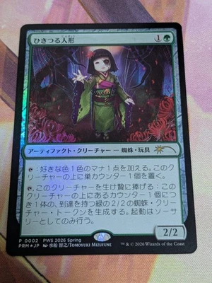Foil Magic: The Gathering Individual Trading Card Games in