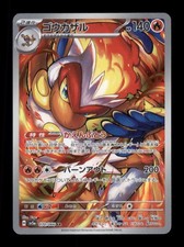 Infernape #70 Prices | Pokemon Japanese Crimson Haze | Pokemon Cards
