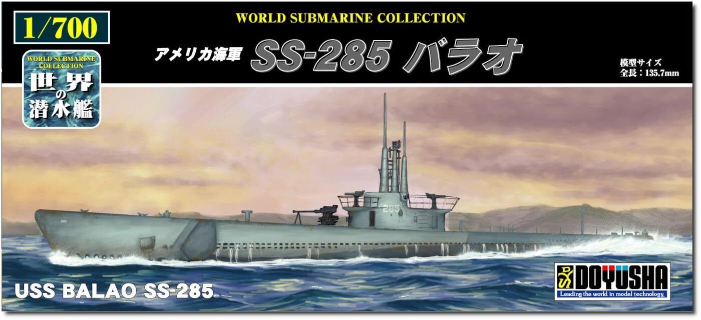 ПОДВОДНАЯ ЛОДКА DOYUSHA 1700 WORLD SUBMARINE COLLECTION 11 USS BALAO SS-285 Kit WSC-11 9090₽