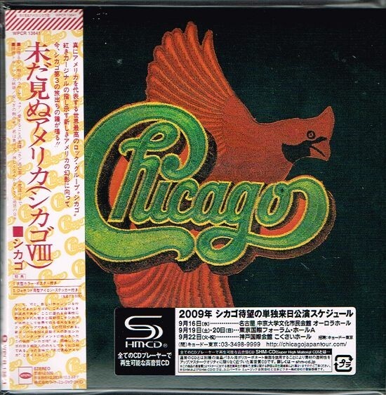 Chicago 8 / シカゴ (CD) Chicago 