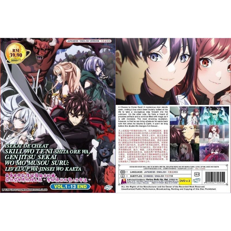 Isekai de Cheat Skill wo Te ni Shita Ore wa English dubbed Anime DVD