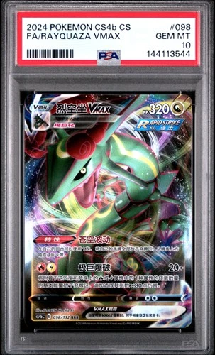 2024 POKEMON SIMPLIFIED CHINESE CS4B #098 RAYQUAZA VMAX PSA 10