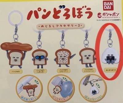 Pan Dorobo Bread Thief Onigiri Keychain Charm Bandai Gashapon Toy