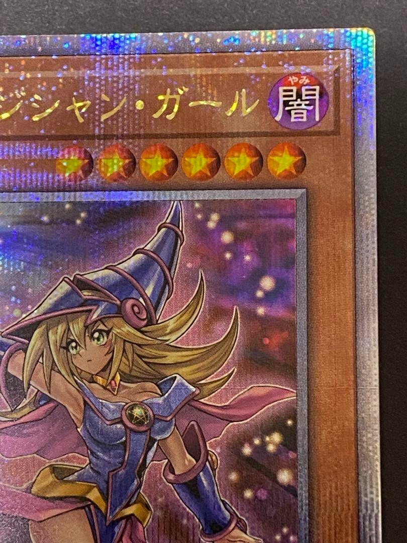 Yugioh Dark Magician Girl 25th Secret Rare Alternative Art Yugioh Dark Magician Girl 25th Secret Rare Alternative Art
