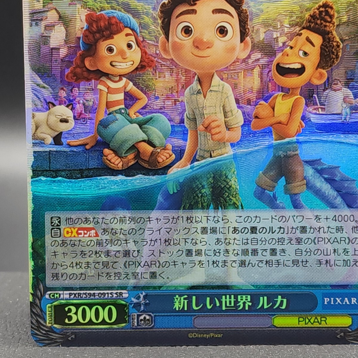 ヴァイスシュヴァルツ Disney Pixar Luca LUCA DISNEY PIXAR Weiss Schwarz Card TCG Japanese PXR/S94