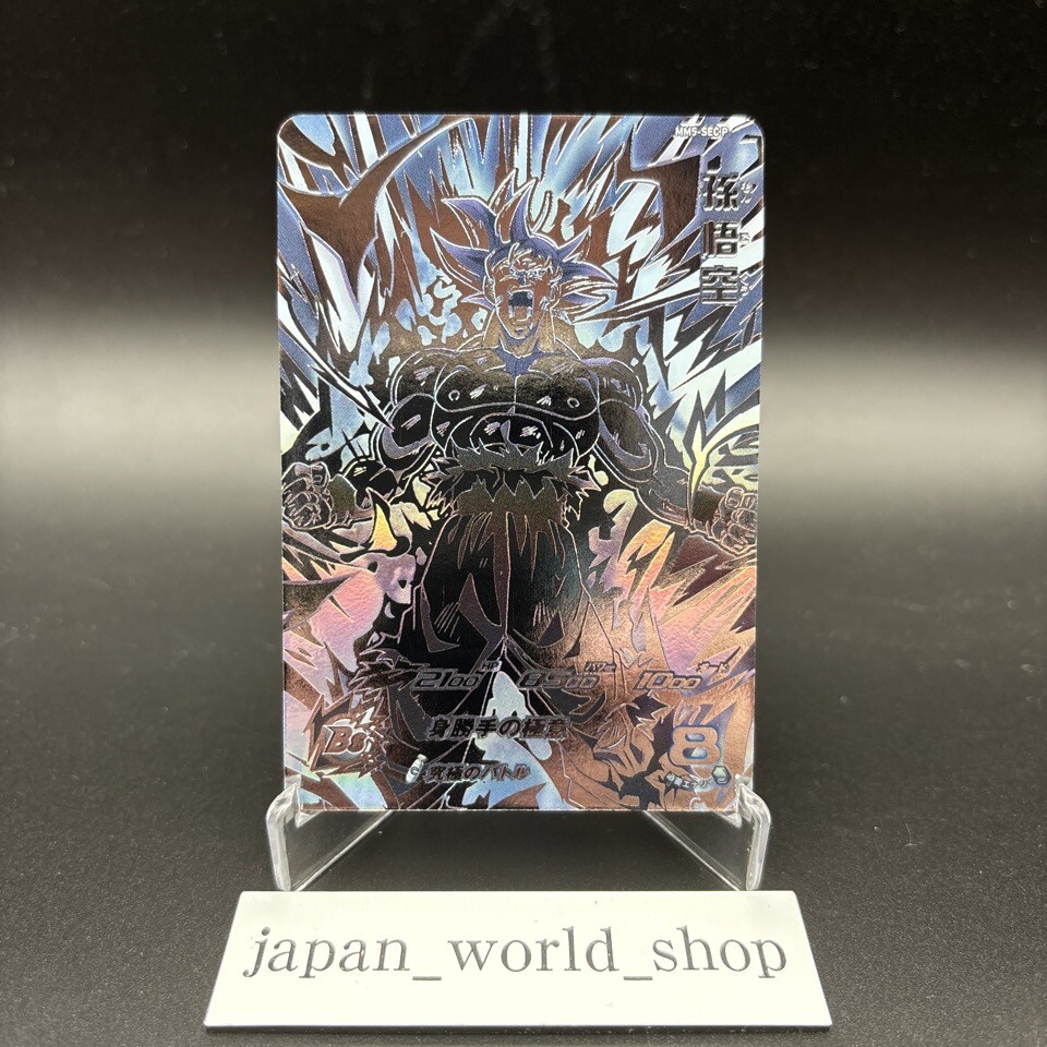 mm5-sec p 孫悟空    MM5-SEC P 孫悟空 Super Dragon Ball Heroes card Son Goku MM5-SEC P Meteor