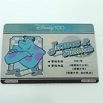 Monsters Inc Sulley Card Fun Disney 100 Carnival Series ID Silver D100C-SSR08