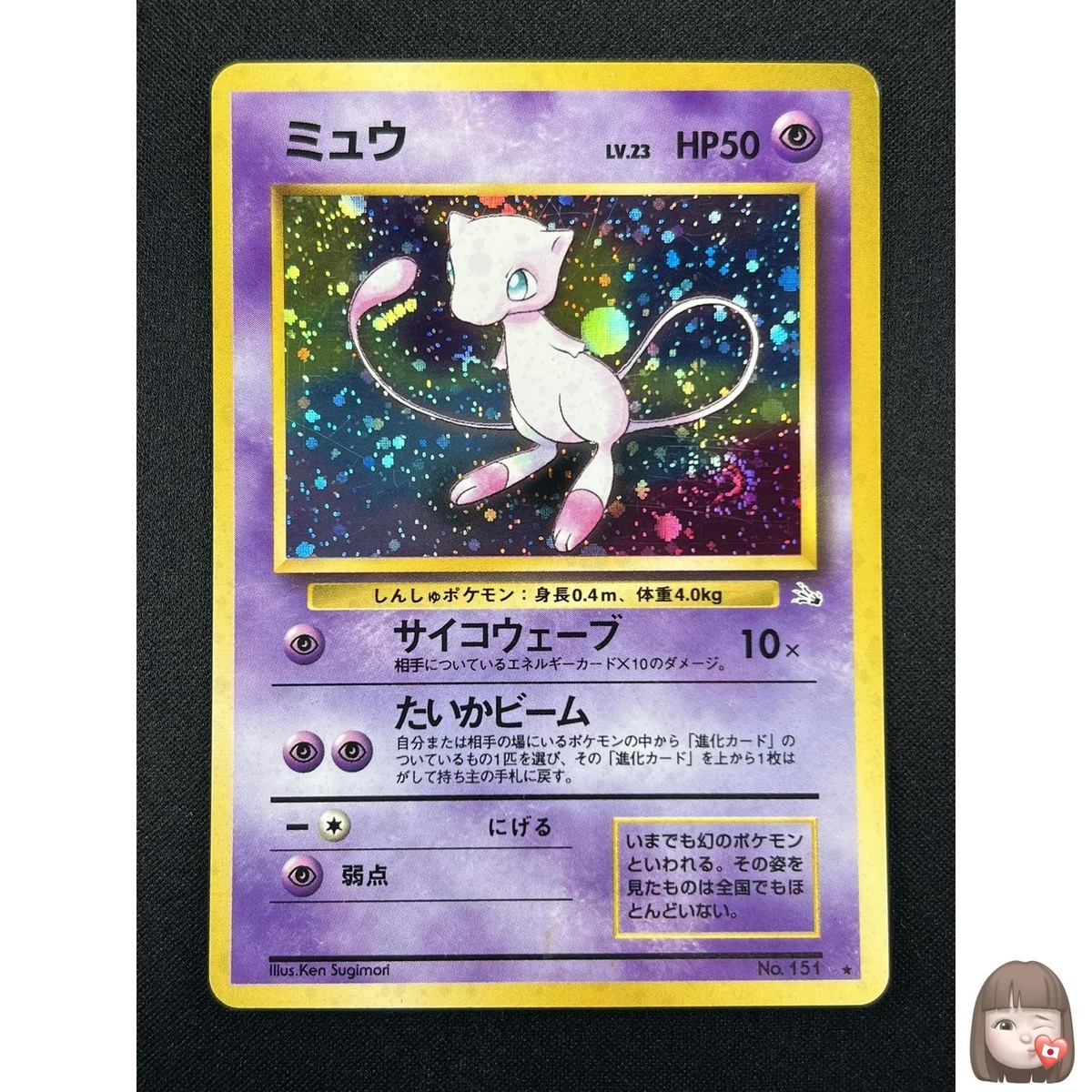 Mew Pokémon TCG Rare Collectible Individual Card Games in Japanese