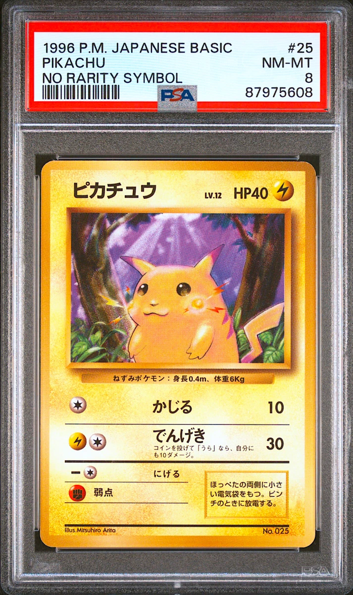 Pikachu Pokémon TCG Base Set Japanese Individual Collectible Card