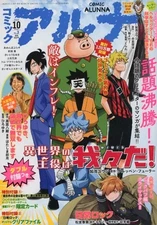 Comic magazine with supplement Comic Aluna October 2022 issue