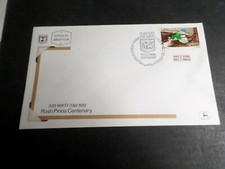FDC ISRAEL 1982 PREMIER JOUR, ROSH PINNA CENTENARY, VF COVER