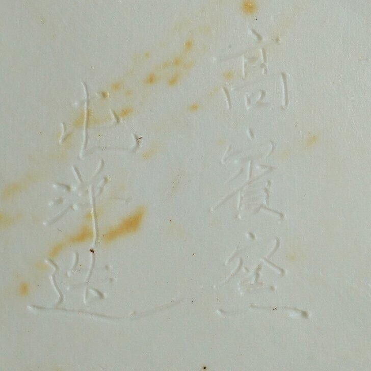 Picture 7 of 8
